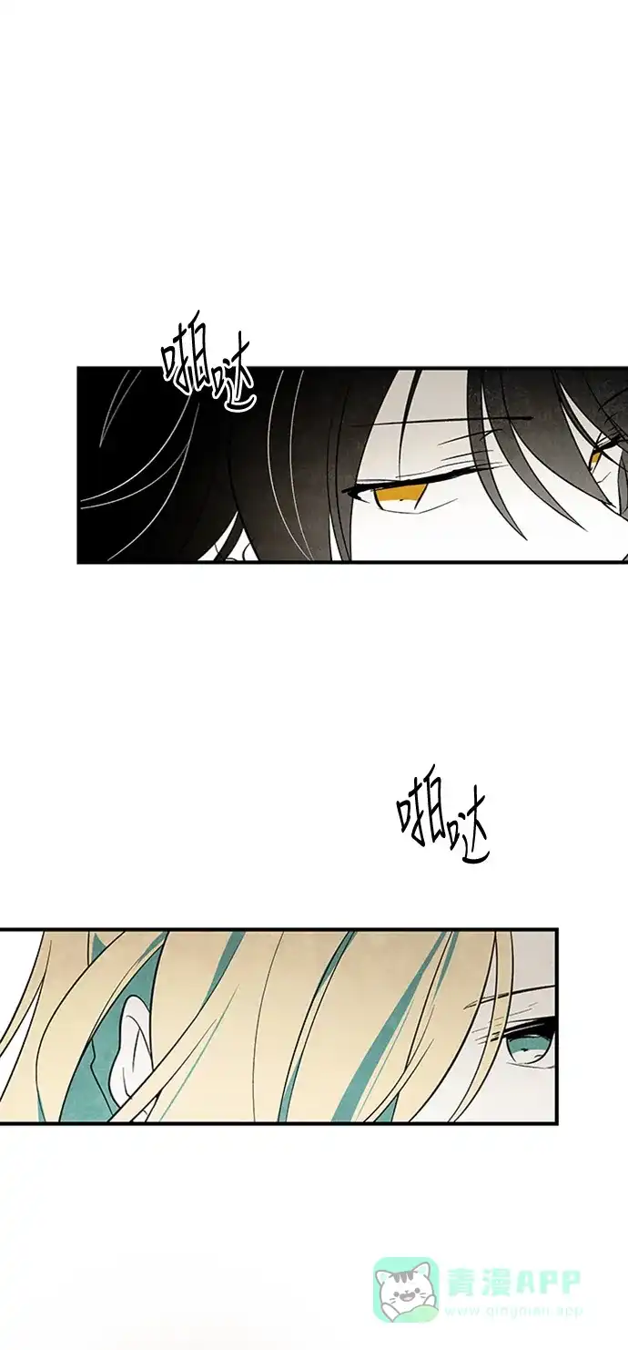 《云中花》第44话 第31页