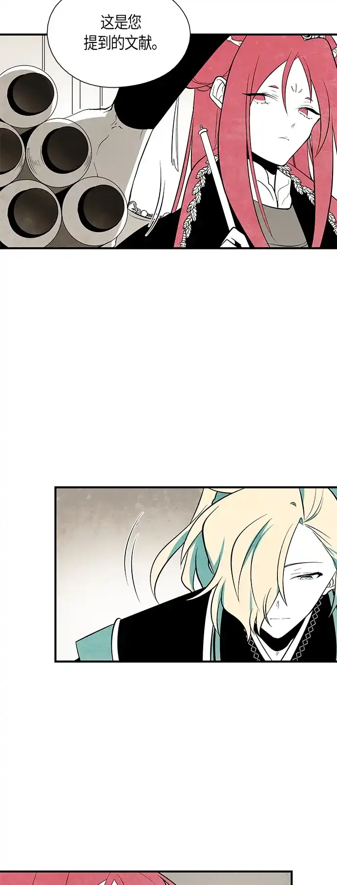 《云中花》第44话 第9页