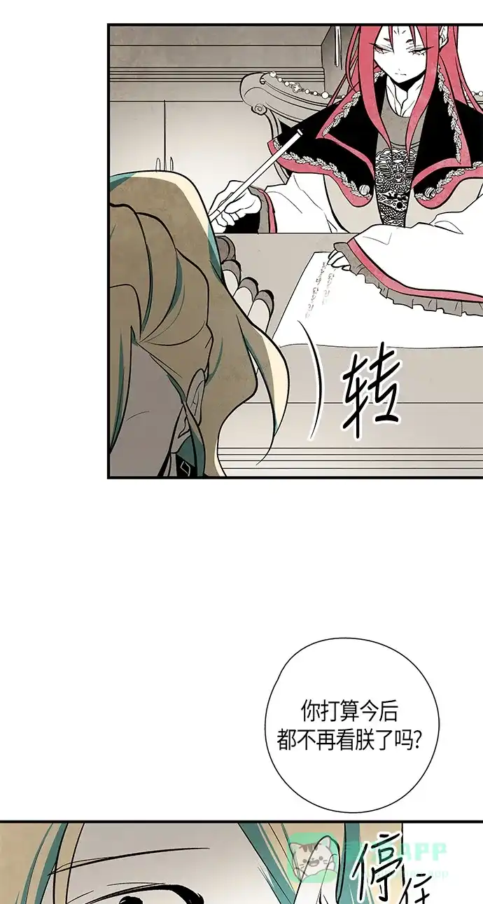 《云中花》第44话 第11页