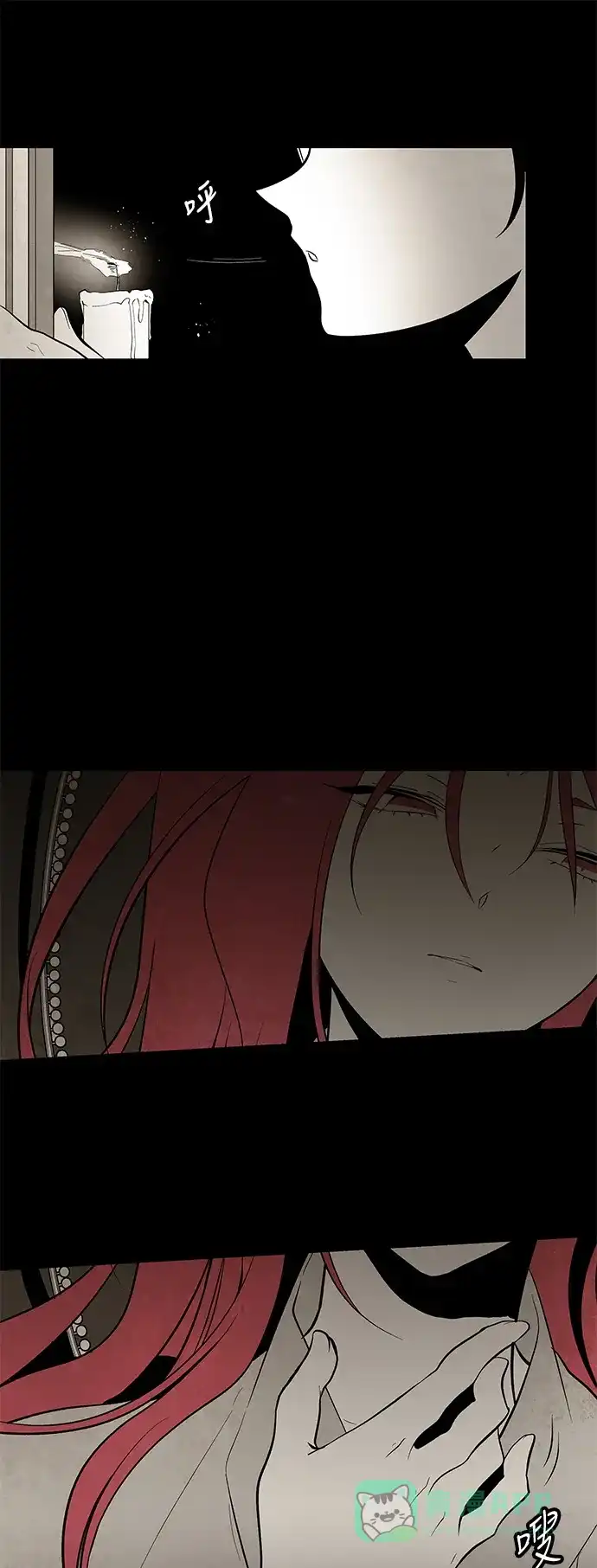 《云中花》第44话 第6页
