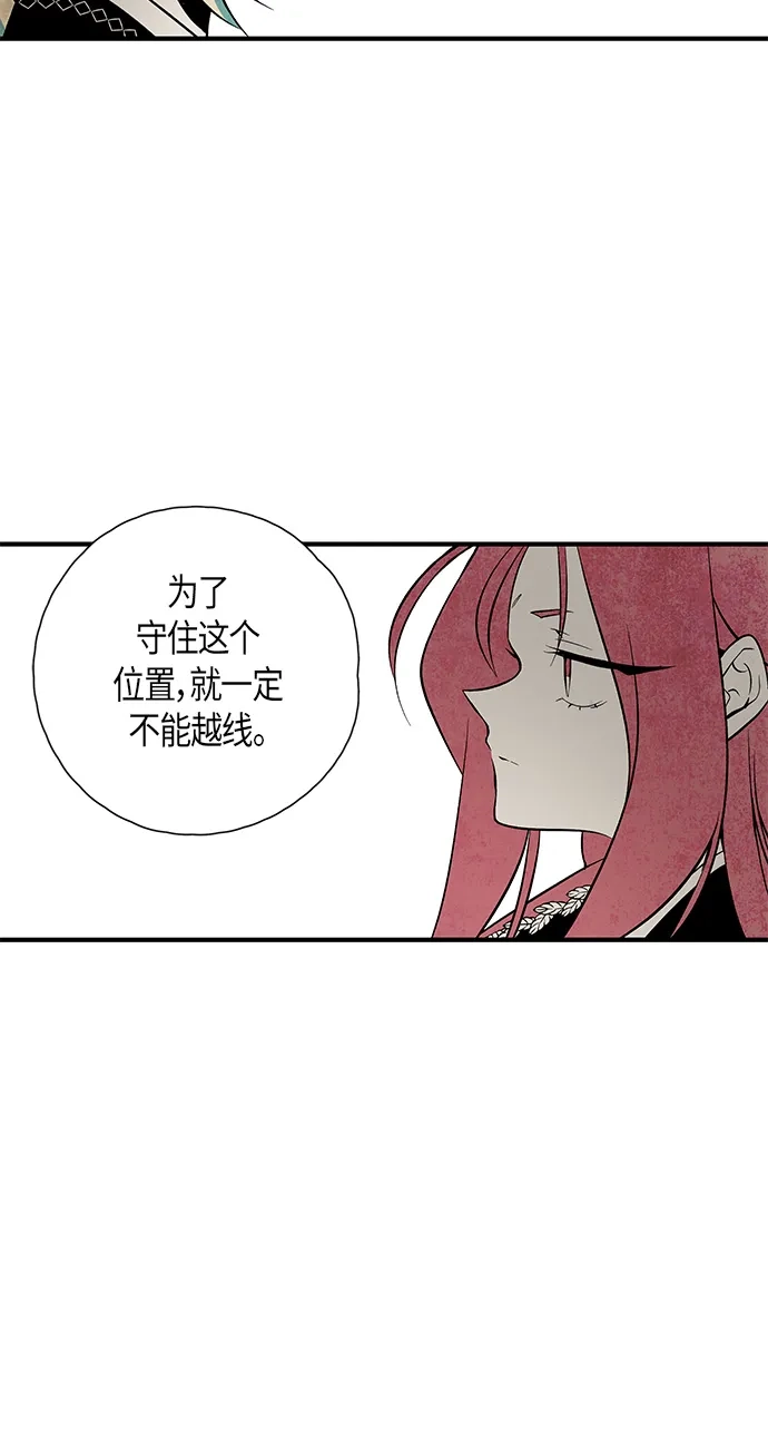 《云中花》第44话 第14页