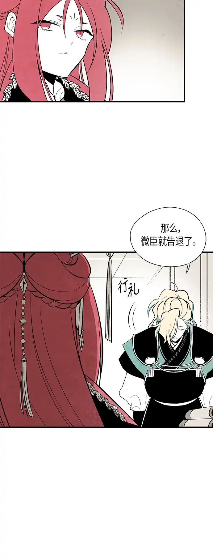 《云中花》第44话 第10页