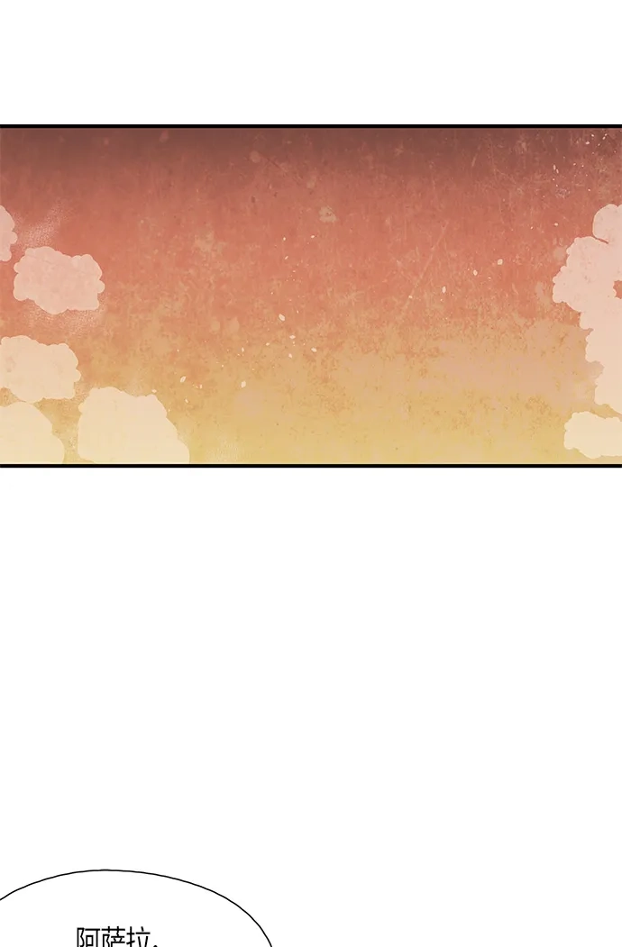 《云中花》第44话 第33页