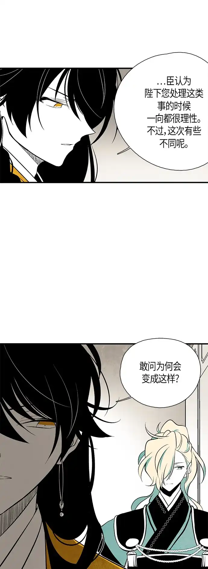 《云中花》第44话 第23页