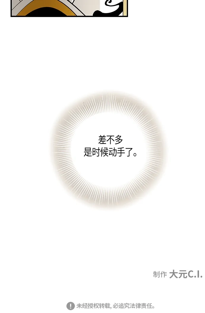 《云中花》第44话 第39页