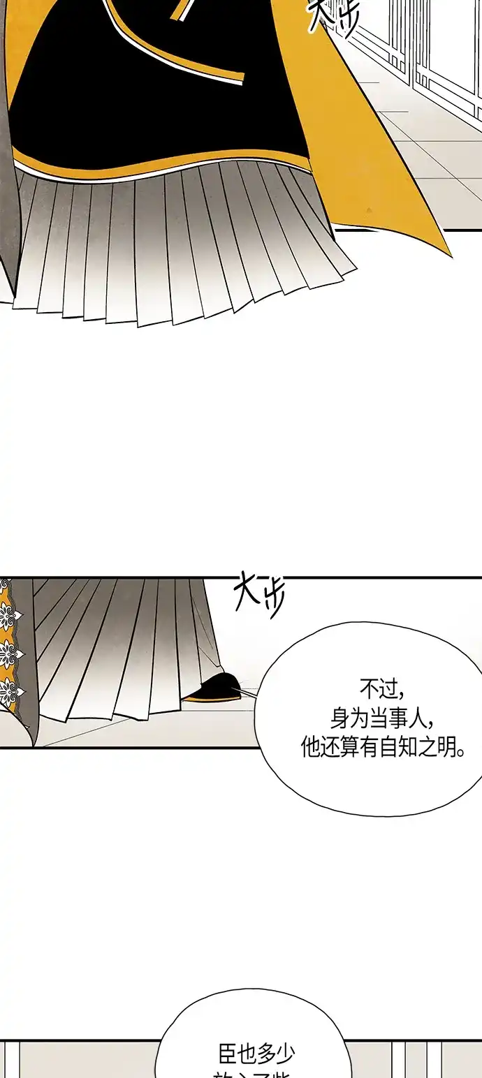 《云中花》第44话 第17页