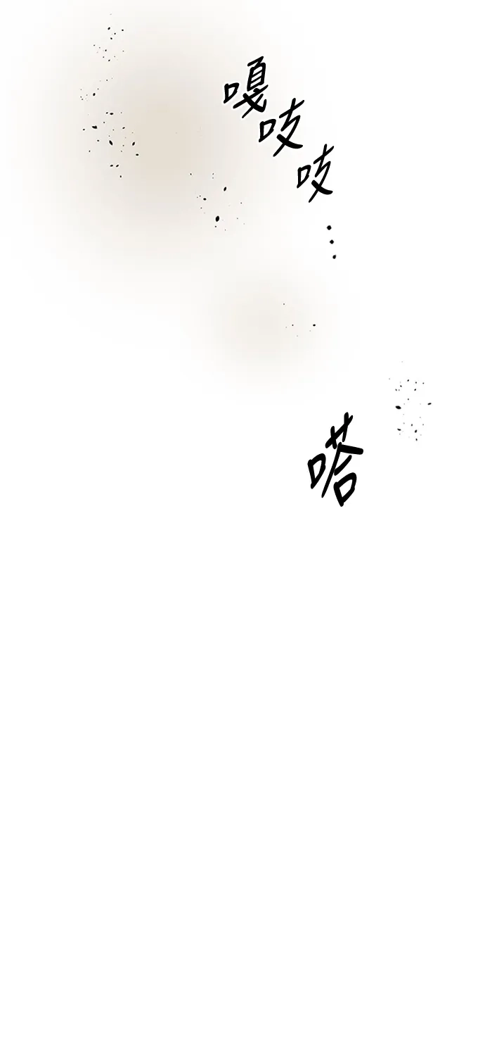《云中花》第44话 第32页