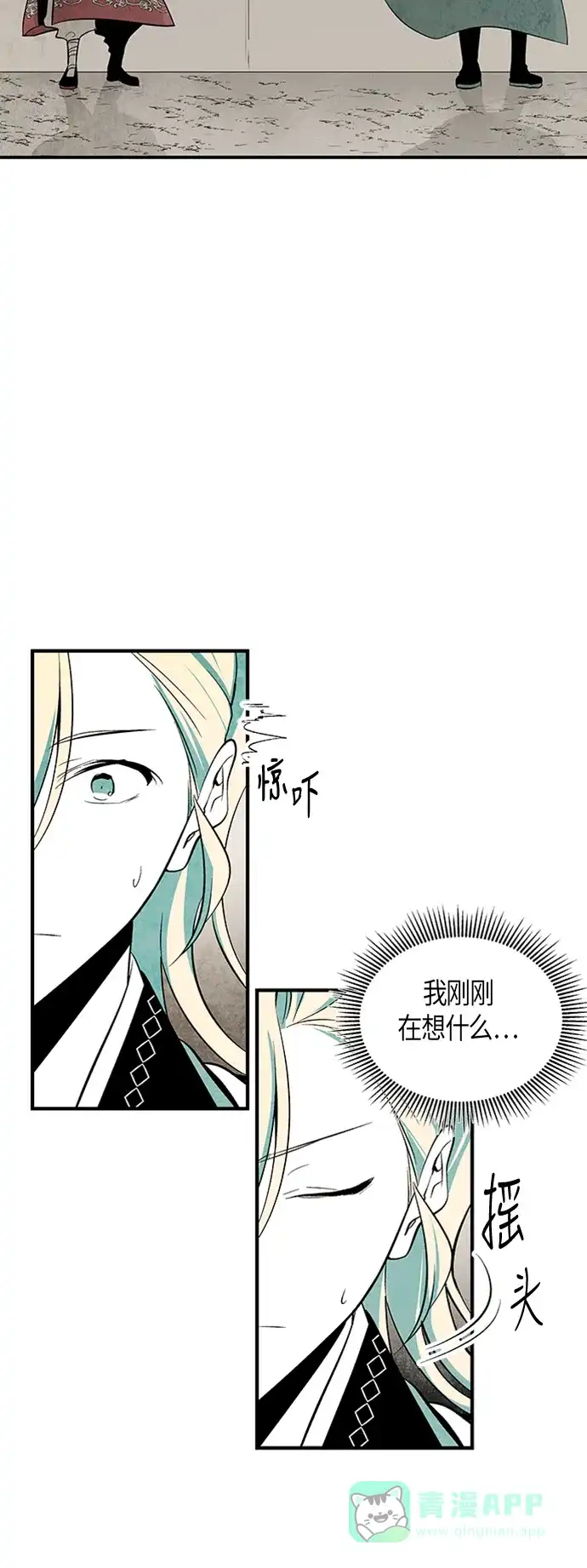 《云中花》第45话 第36页