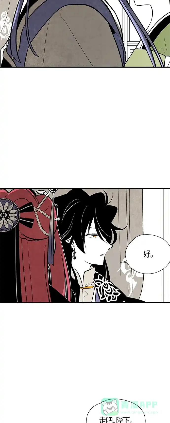 《云中花》第45话 第11页
