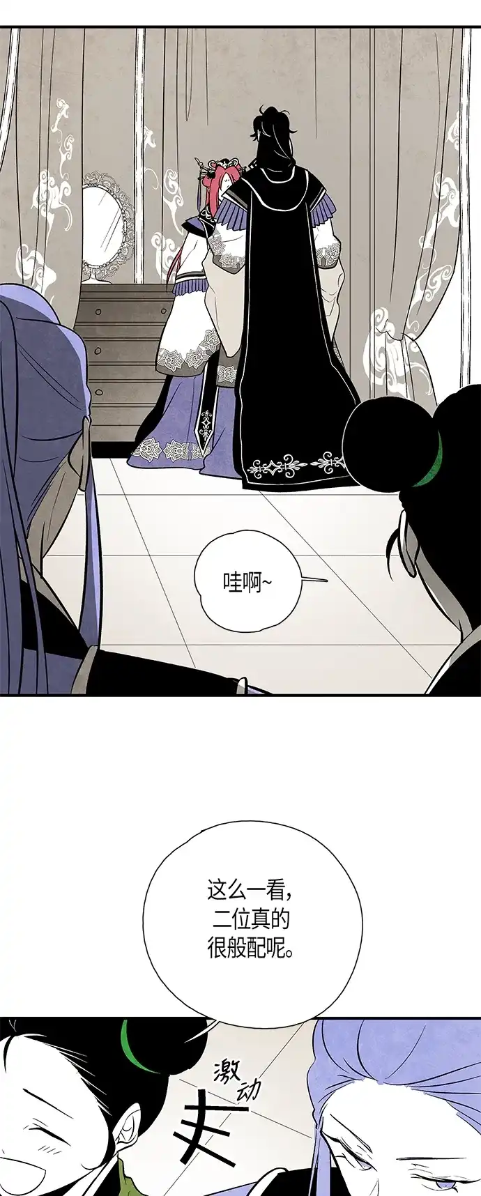 《云中花》第45话 第9页