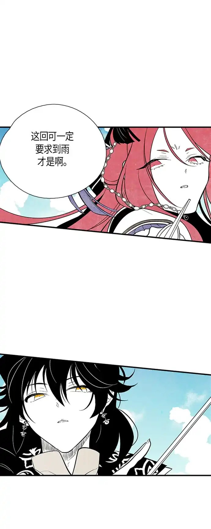 《云中花》第45话 第34页