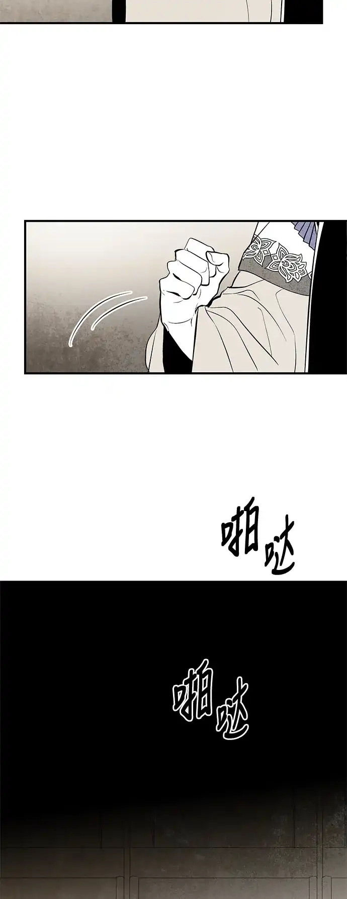 《云中花》第45话 第15页