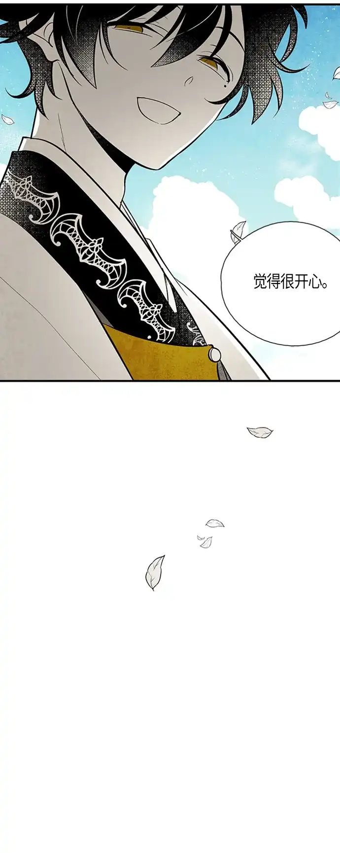《云中花》第45话 第28页