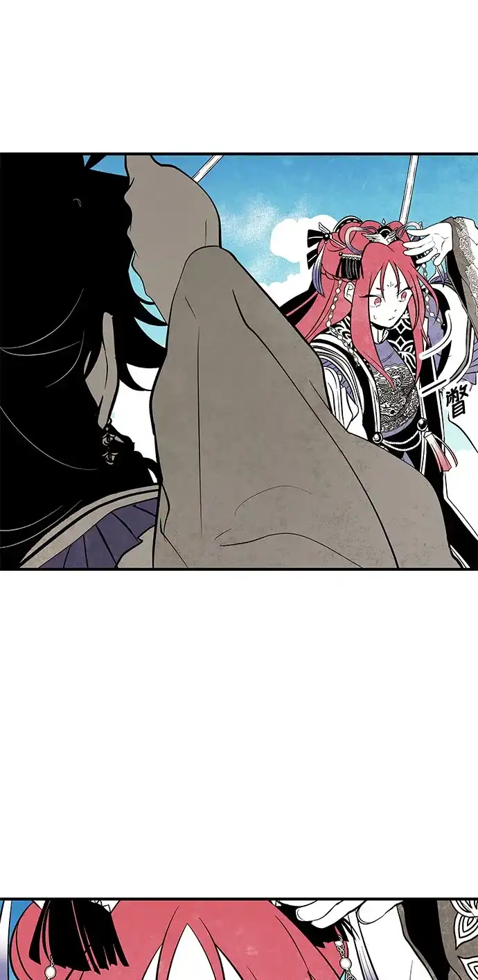 《云中花》第46话 第3页