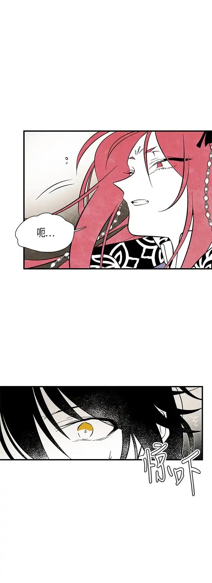 《云中花》第46话 第30页