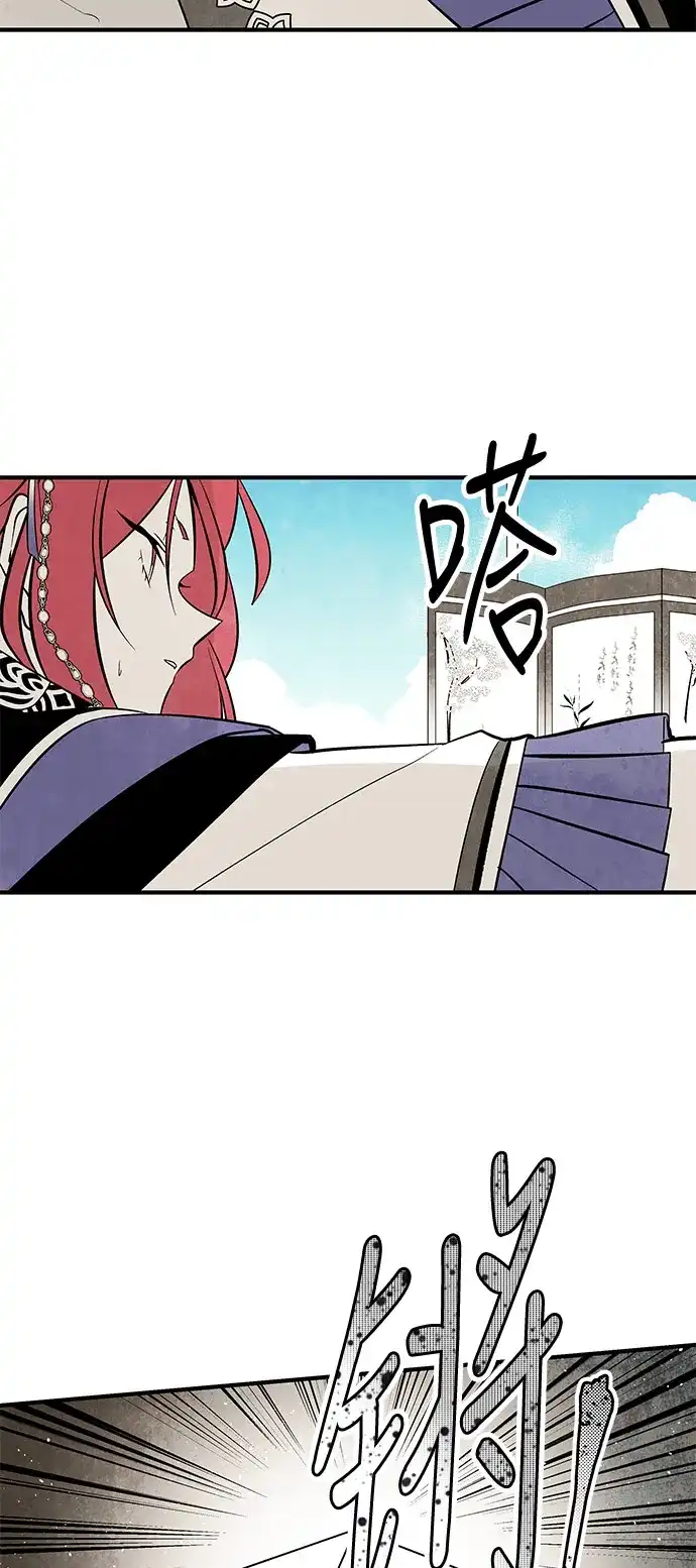 《云中花》第46话 第9页