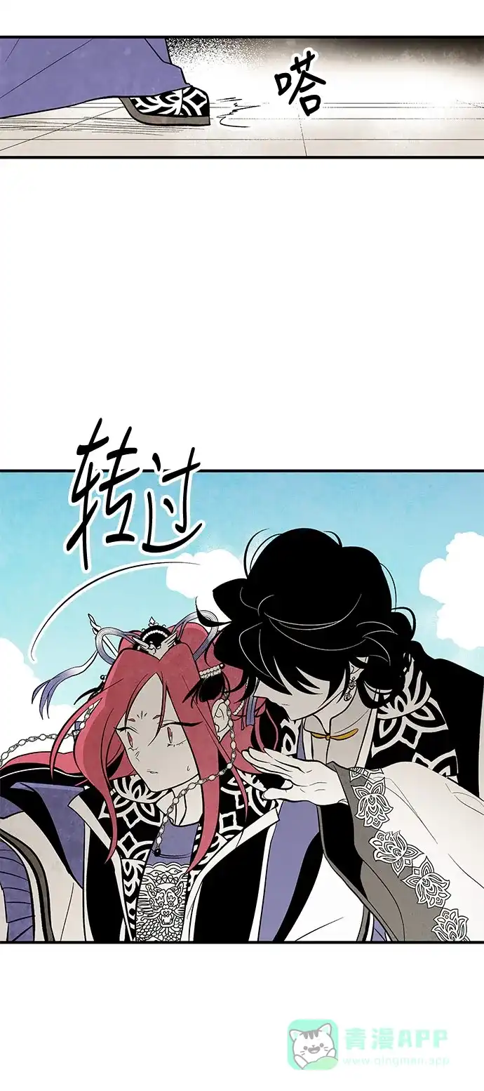 《云中花》第46话 第6页