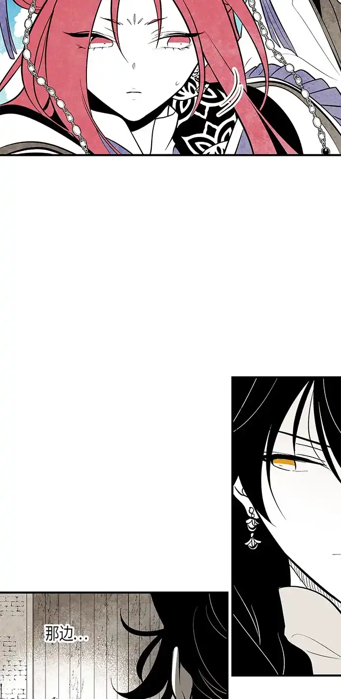 《云中花》第46话 第4页