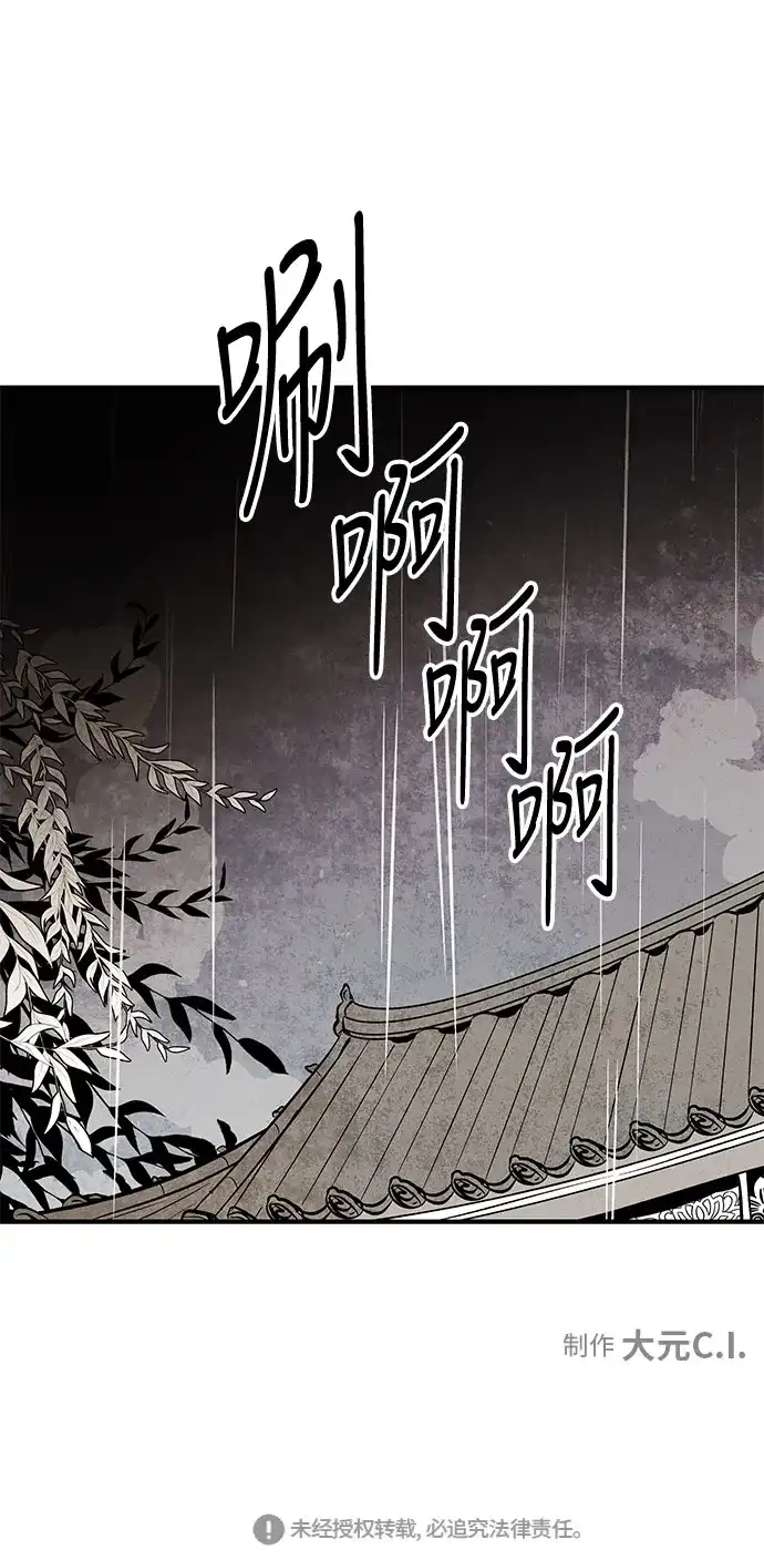 《云中花》第46话 第35页