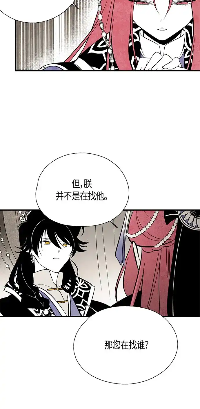 《云中花》第46话 第32页