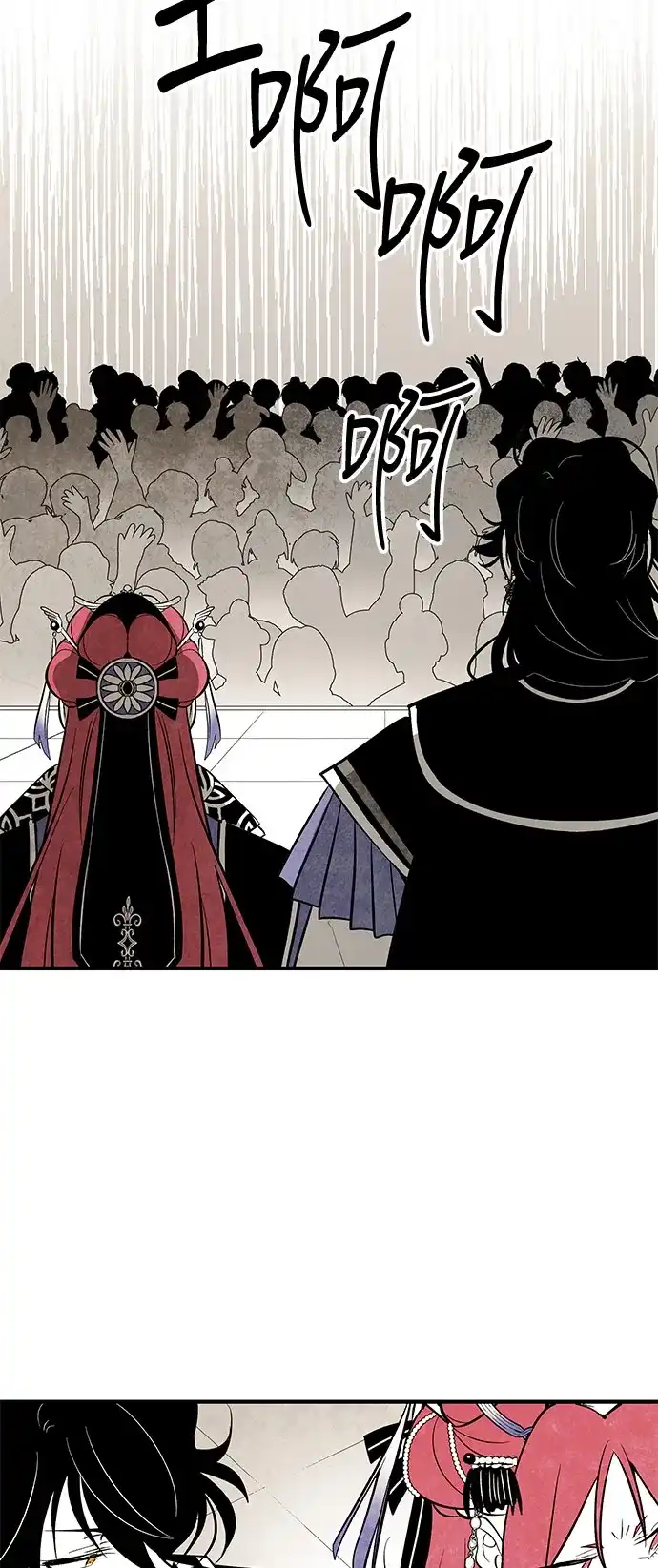 《云中花》第46话 第17页