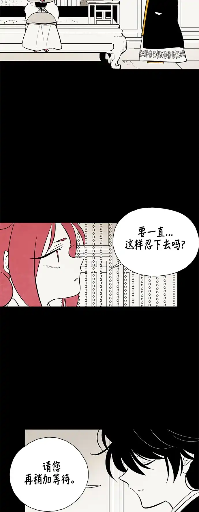 《云中花》第47话 第13页