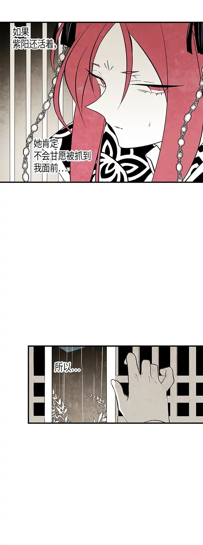 《云中花》第47话 第22页
