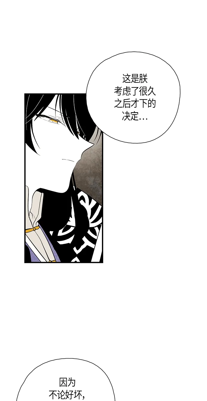 《云中花》第47话 第3页