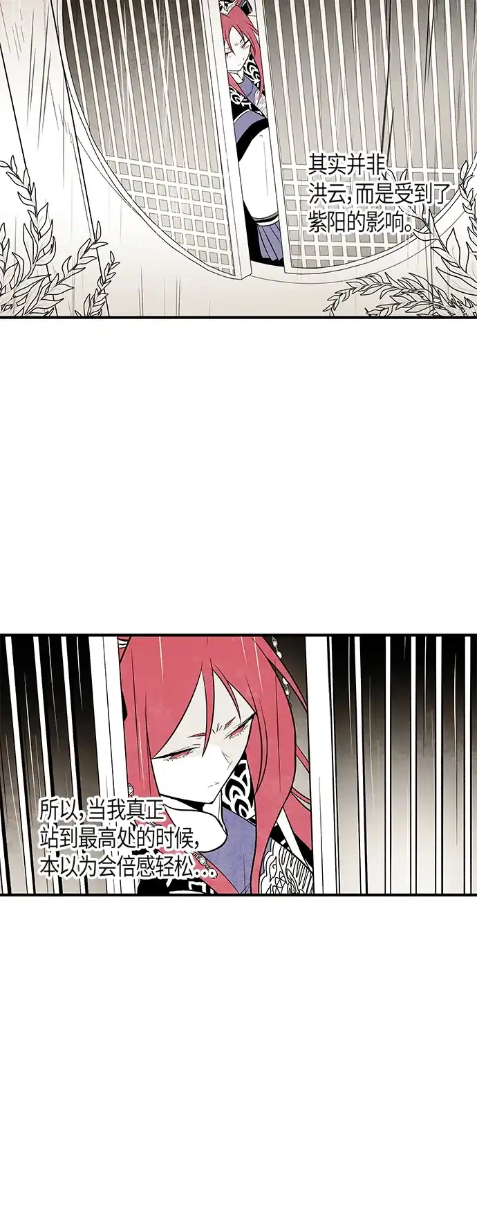 《云中花》第47话 第15页