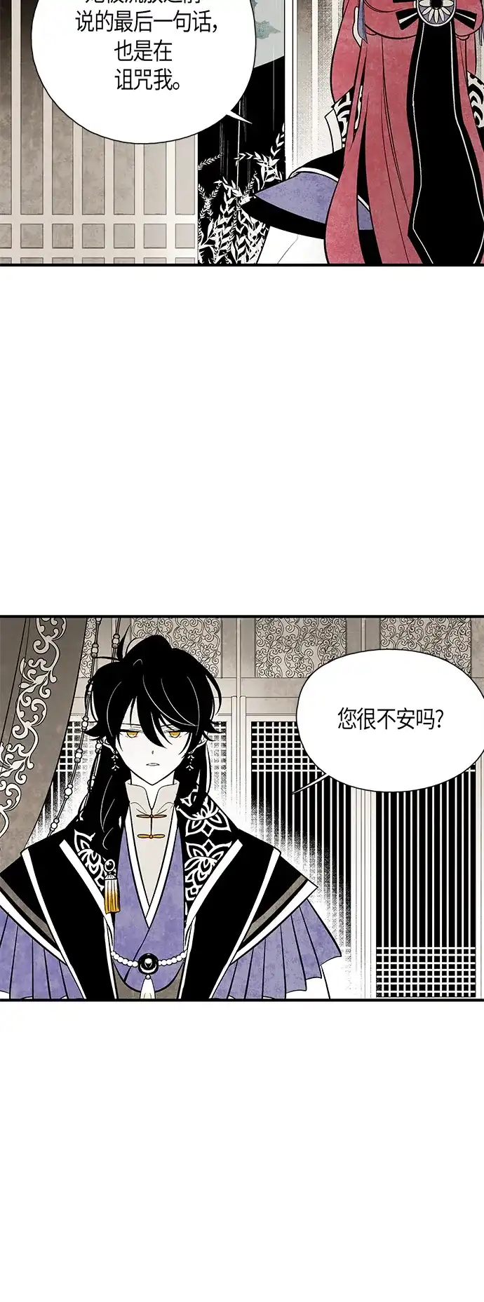《云中花》第47话 第18页