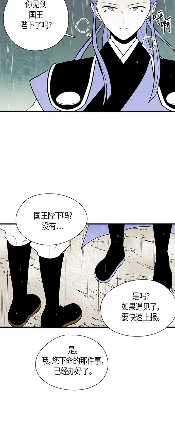 《云中花》第47话 第35页