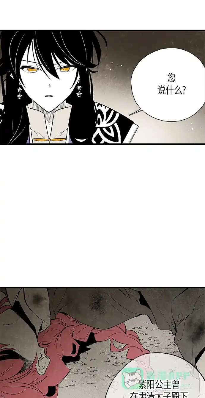 《云中花》第47话 第1页