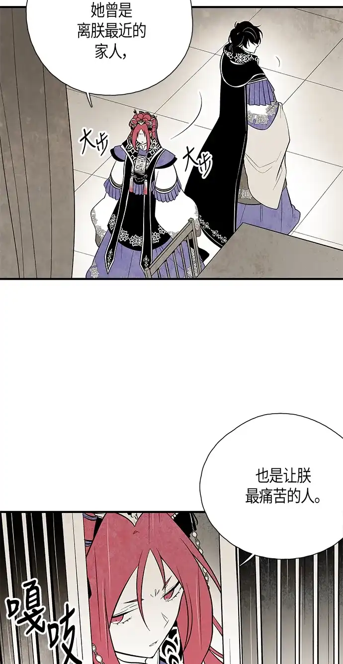 《云中花》第47话 第4页