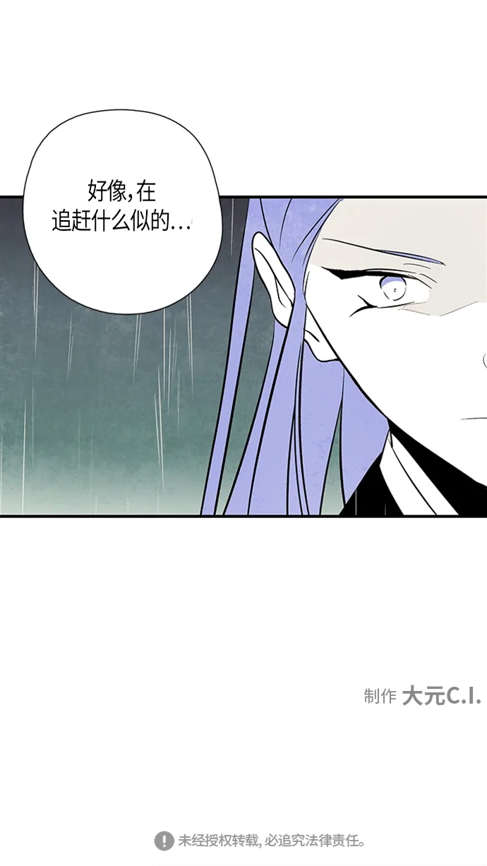 《云中花》第47话 第37页