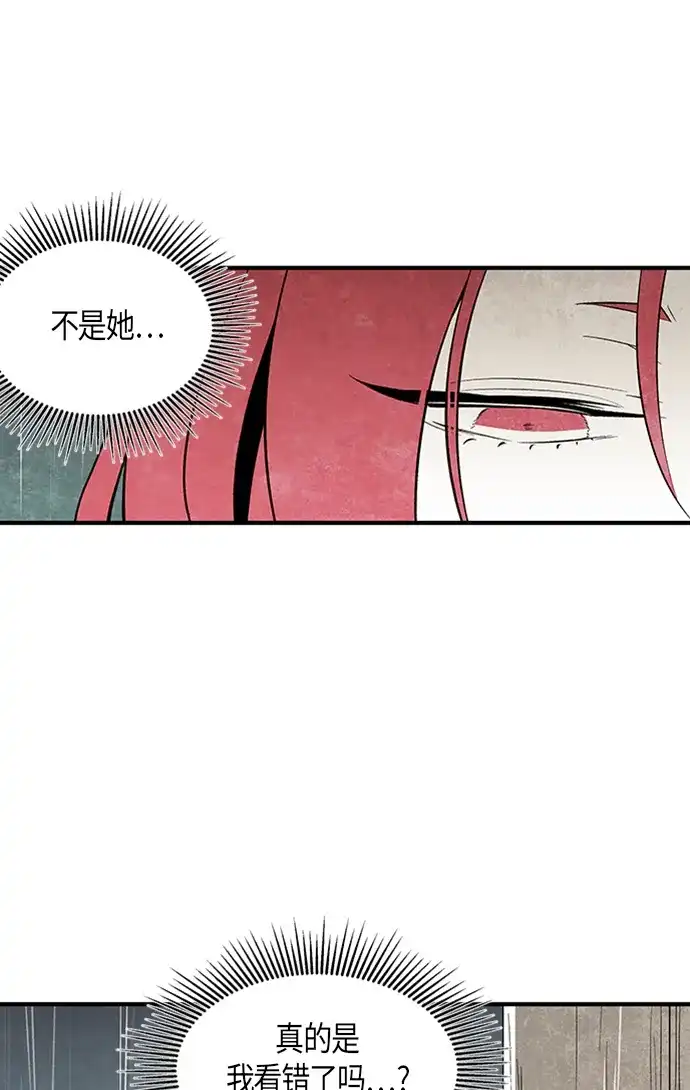 《云中花》第48话 第13页