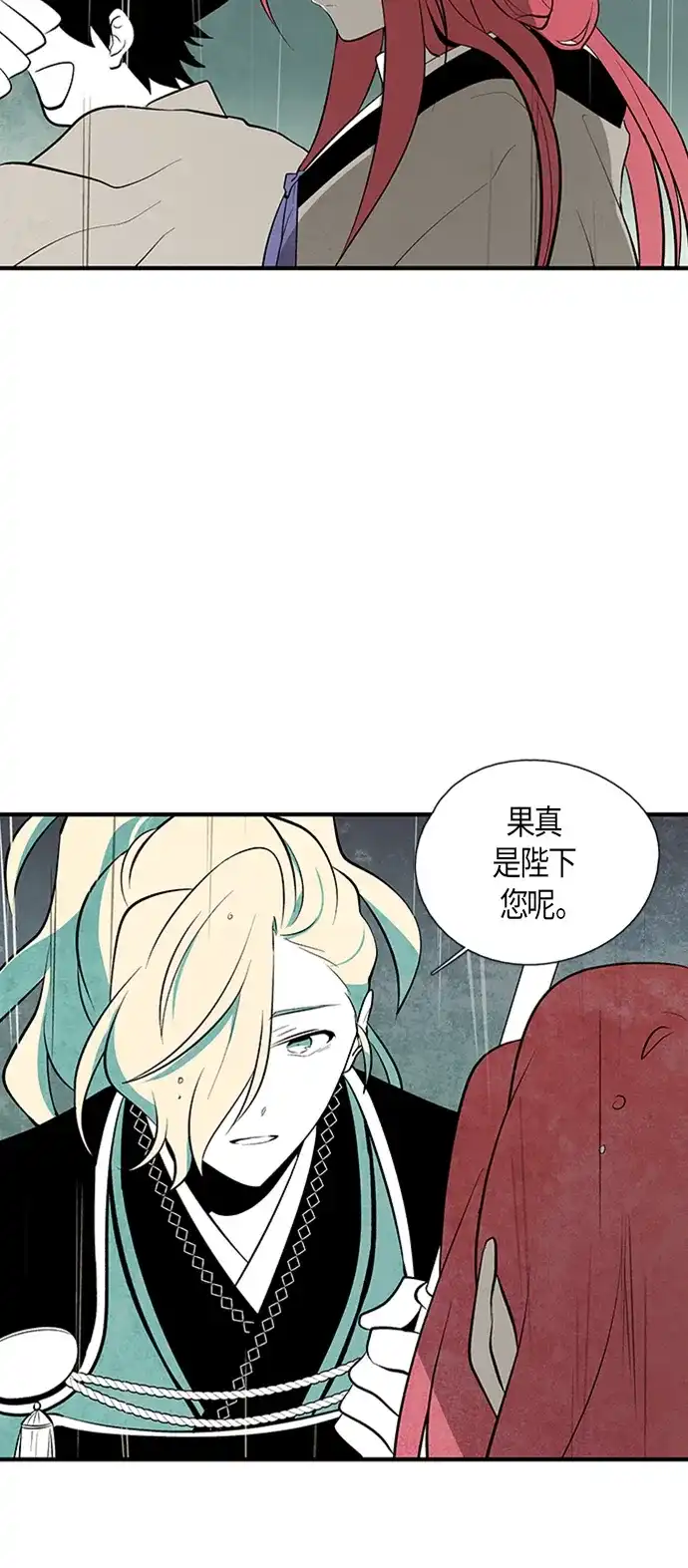 《云中花》第48话 第18页