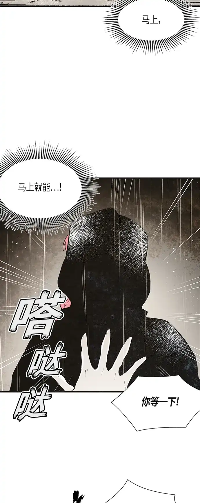 《云中花》第48话 第8页