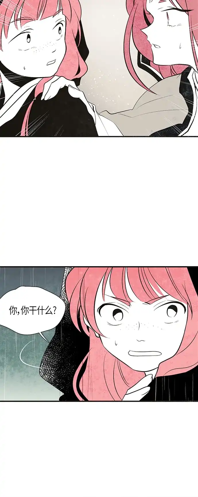 《云中花》第48话 第10页