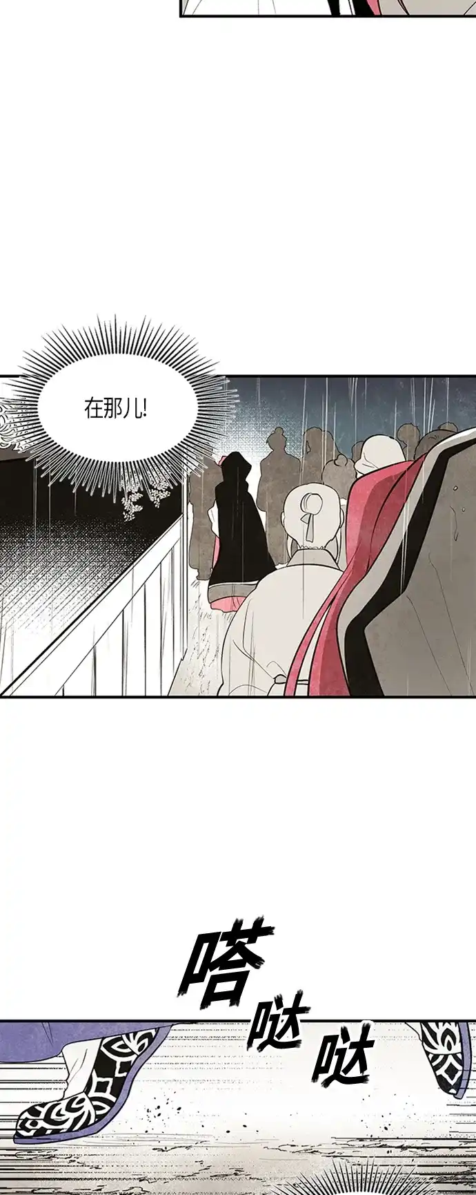 《云中花》第48话 第7页