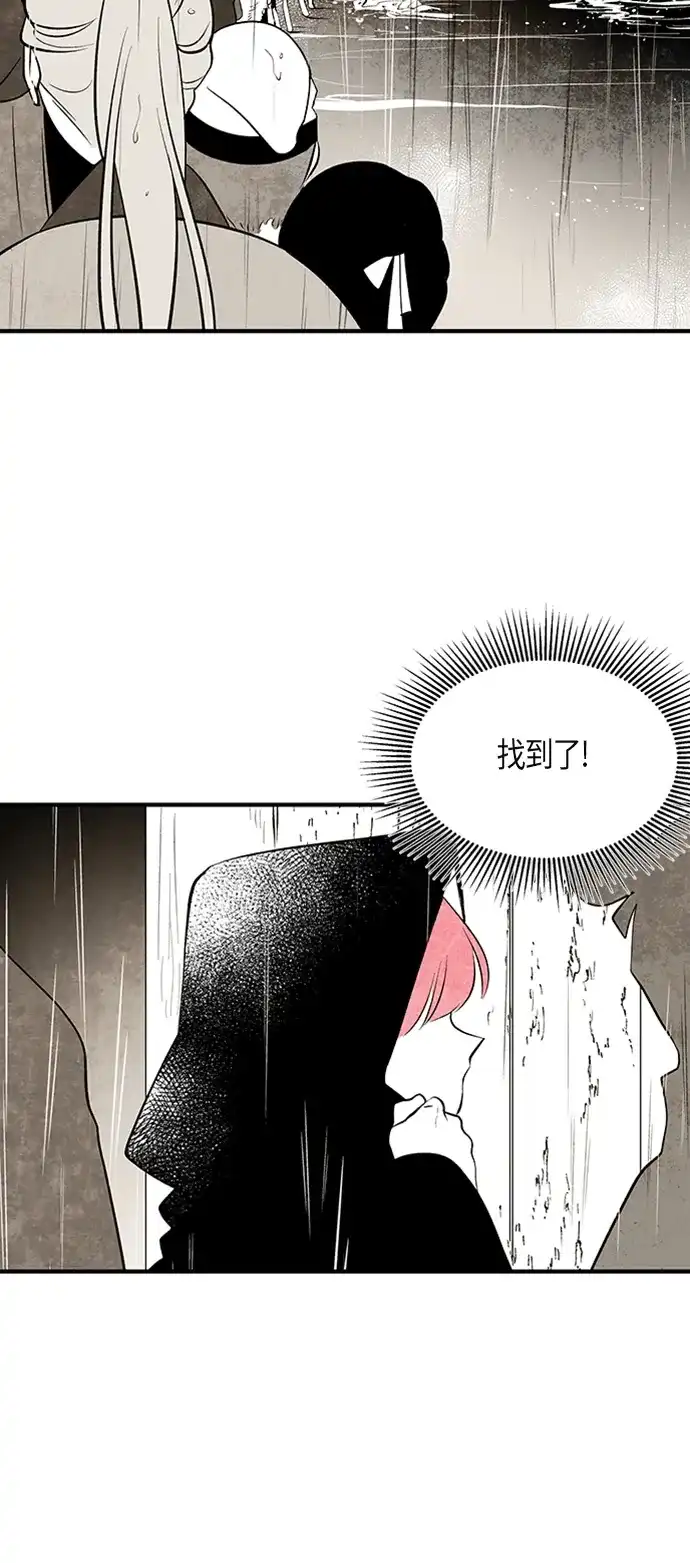 《云中花》第48话 第3页