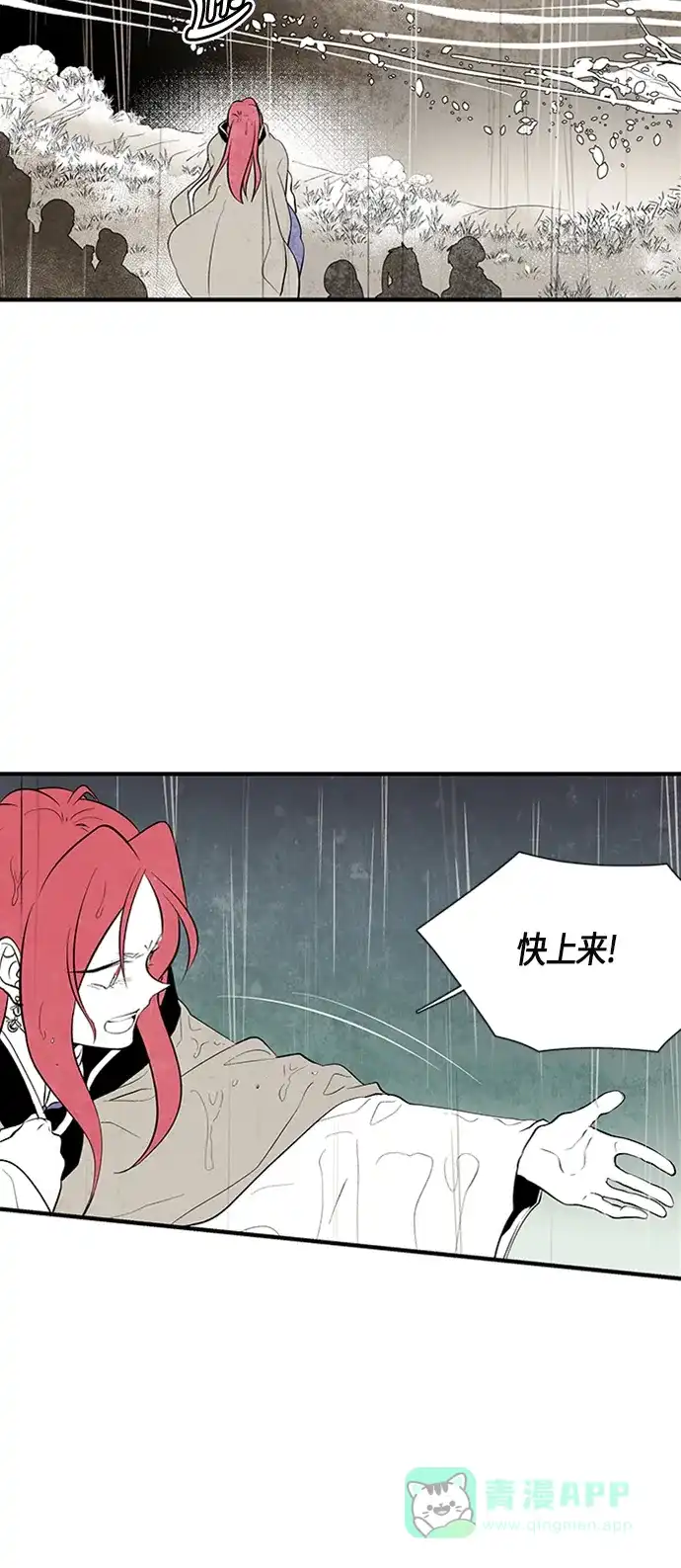 《云中花》第48话 第36页
