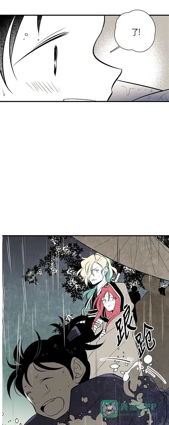 《云中花》第48话 第26页