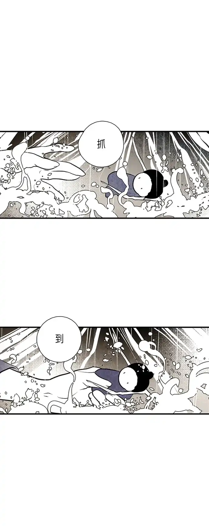 《云中花》第48话 第25页