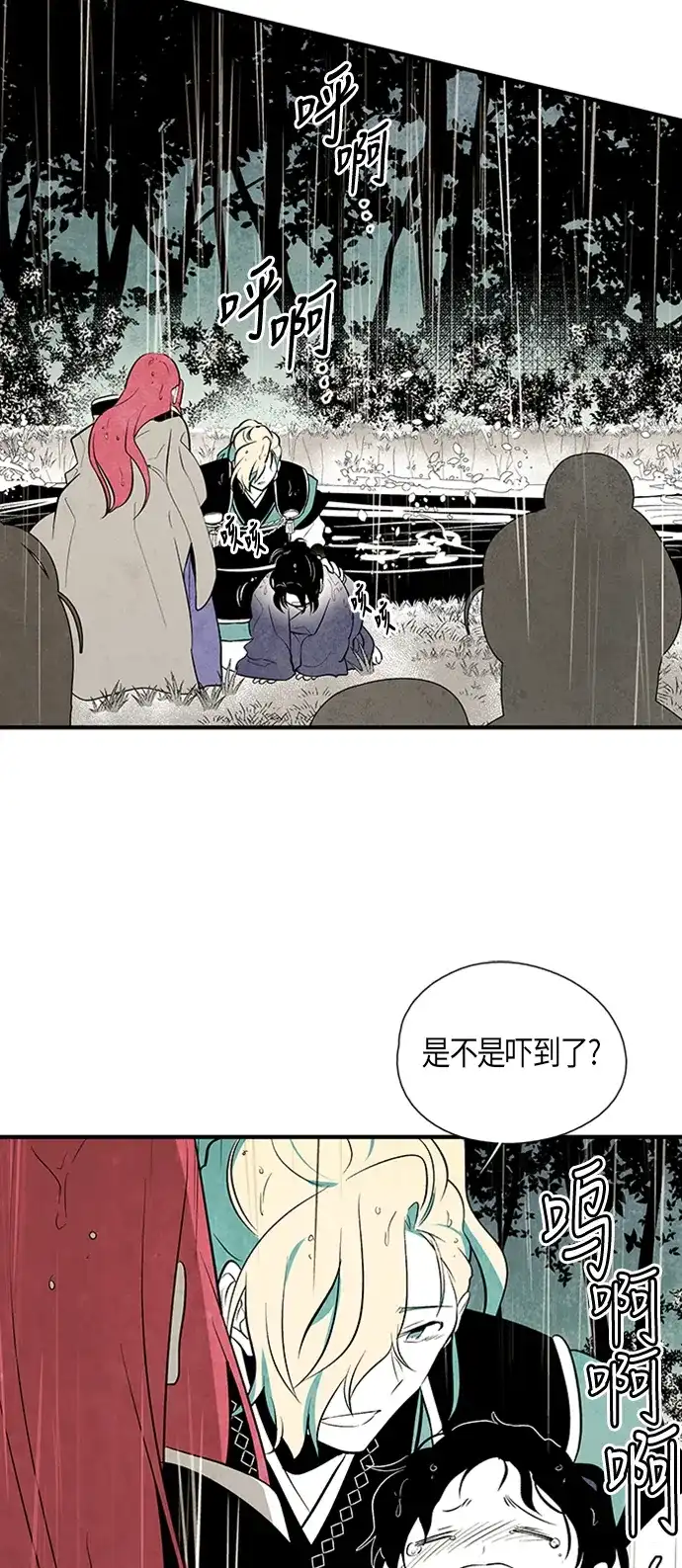 《云中花》第48话 第39页
