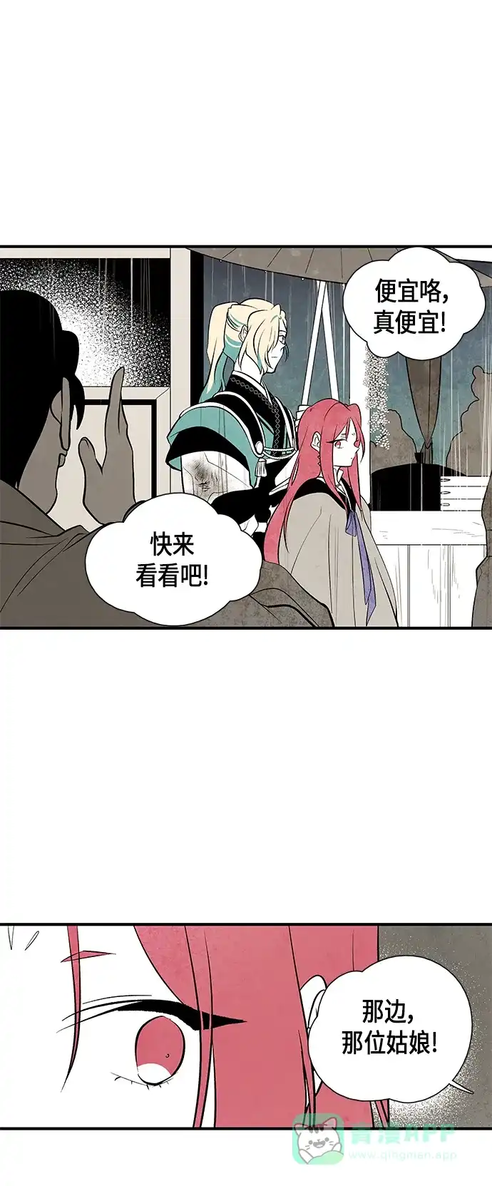 《云中花》第49话 第26页