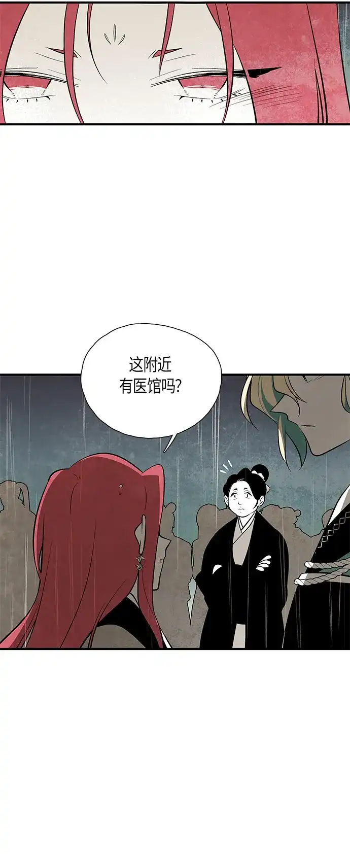 《云中花》第49话 第10页