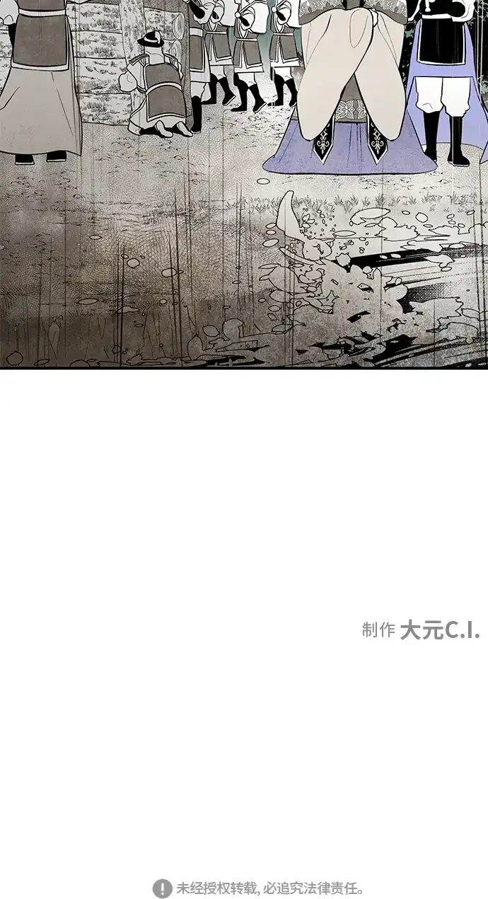 《云中花》第49话 第37页
