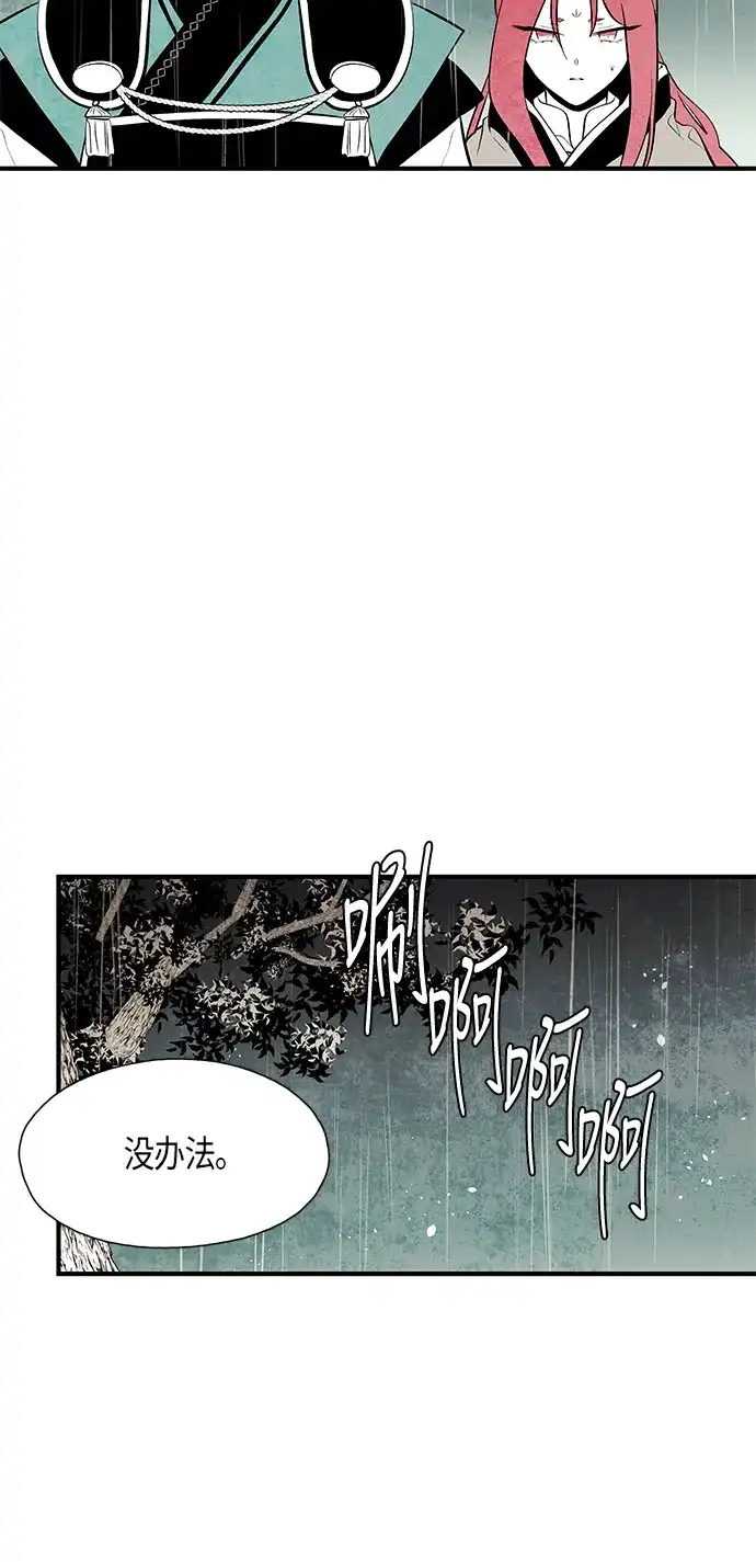 《云中花》第49话 第14页