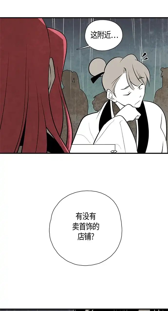 《云中花》第49话 第35页