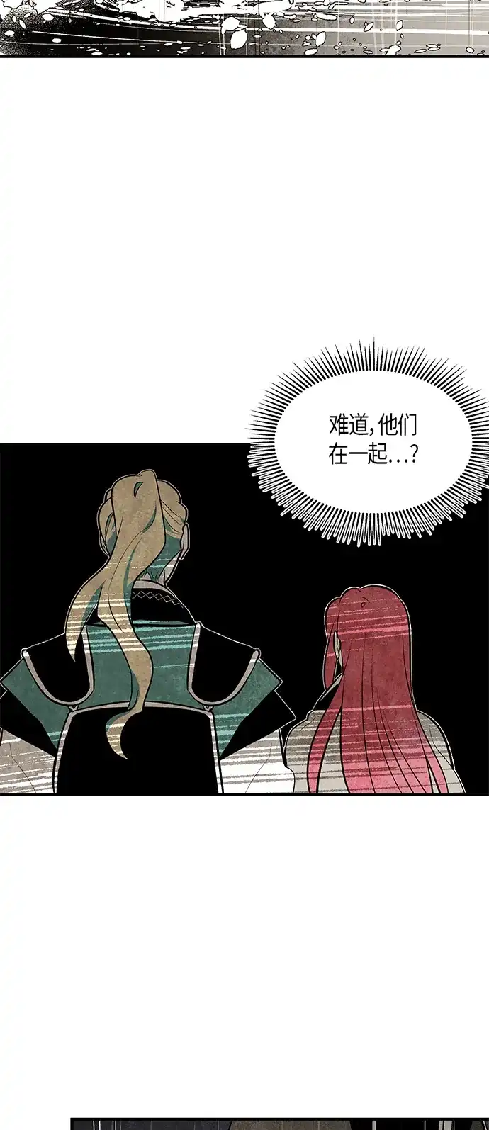 《云中花》第49话 第23页